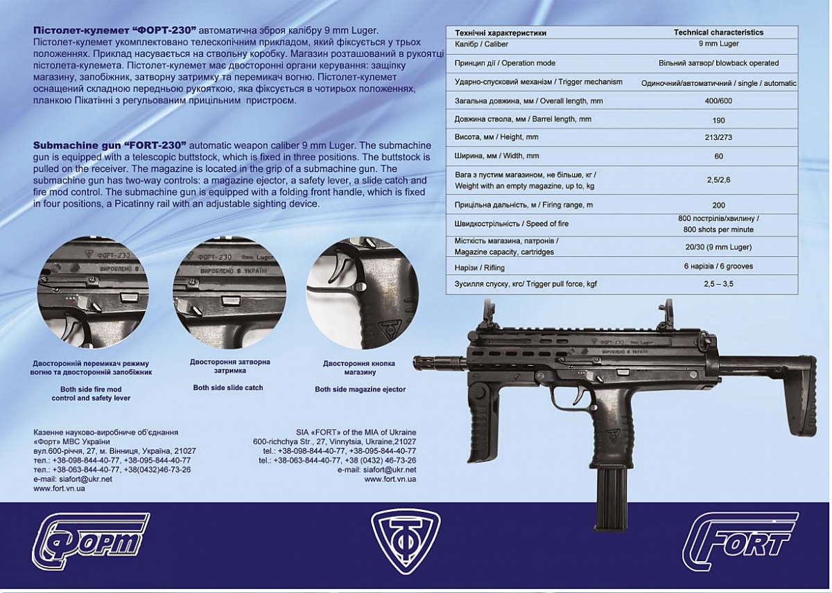 Pistola-mitragliatrice FORT-230, la nuova "PDW" ucraina Pistola-mitragliatrice FORT-230, la nuova "PDW" ucraina
