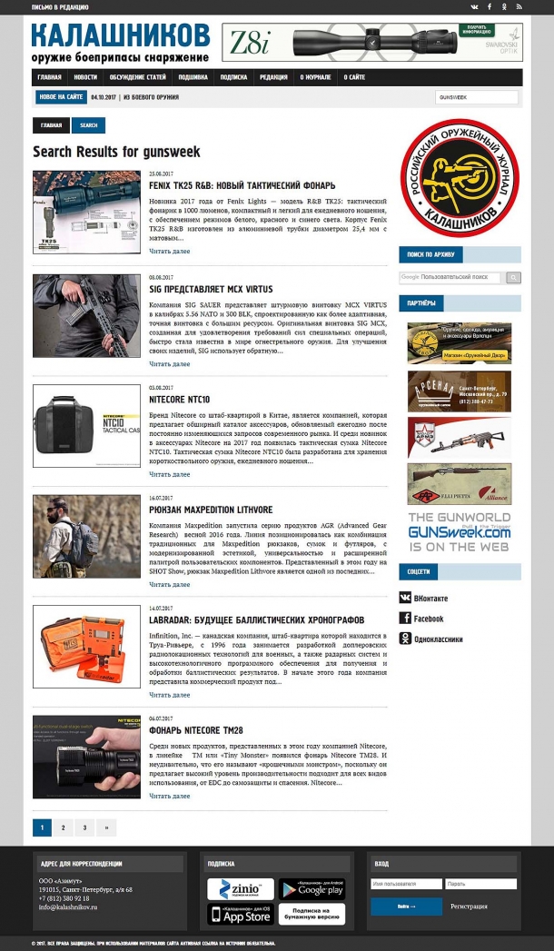 GUNSweek.com and Kalashnikov.ru online cooperation GUNSweek.com contents within the Kalashnikov.ru website