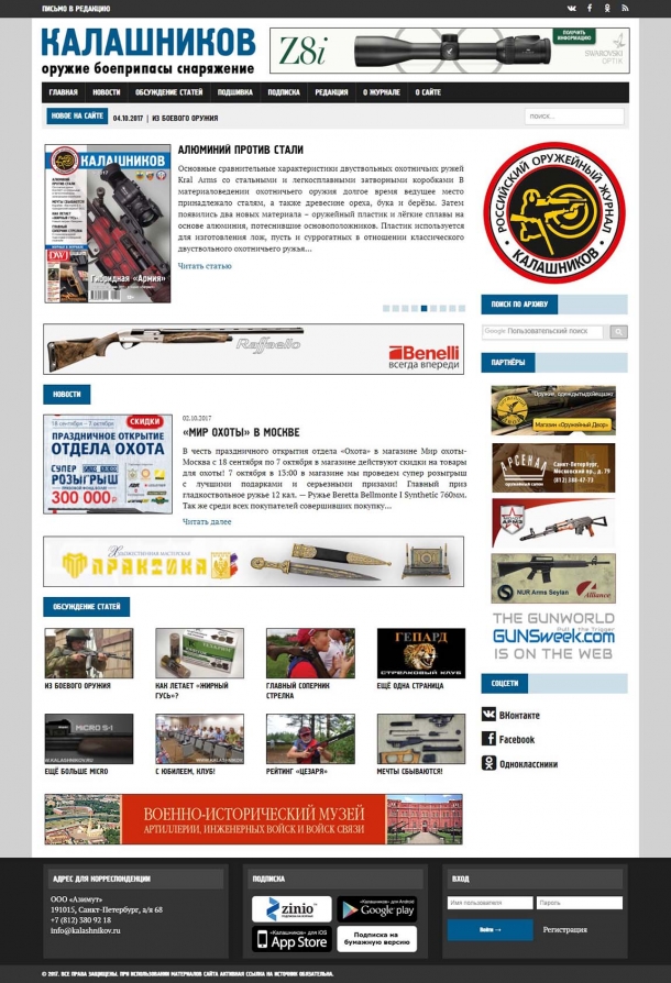 GUNSweek.com and Kalashnikov.ru online cooperation The homepage of the Kalashnikov.ru website
