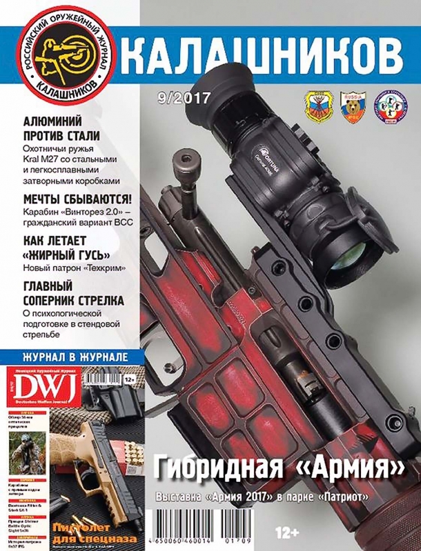 GUNSweek.com and Kalashnikov.ru online cooperation The Kalashnikov magazine cover